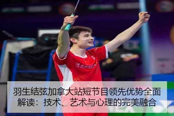 yu-sheng-jie-xian-jia-na-da-zhan-duan-jie-mu-ling-xian-you-shi-quan-mian-jie-du-ji-shu-yi-shu-yu-xin-li-de-wan-mei-rong-2-985.jpg