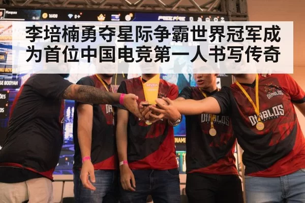 champion trophy esports