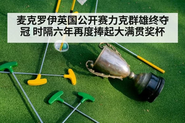 golf trophy
